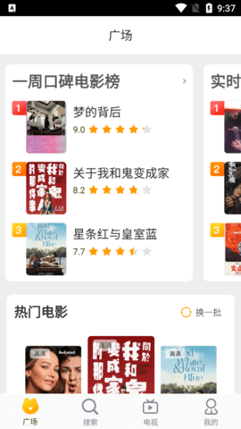 好滋味影视