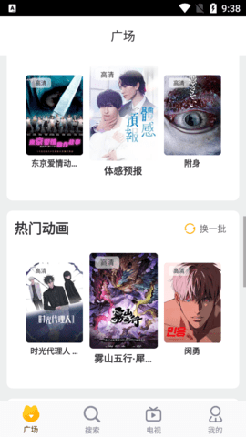 好滋味影视