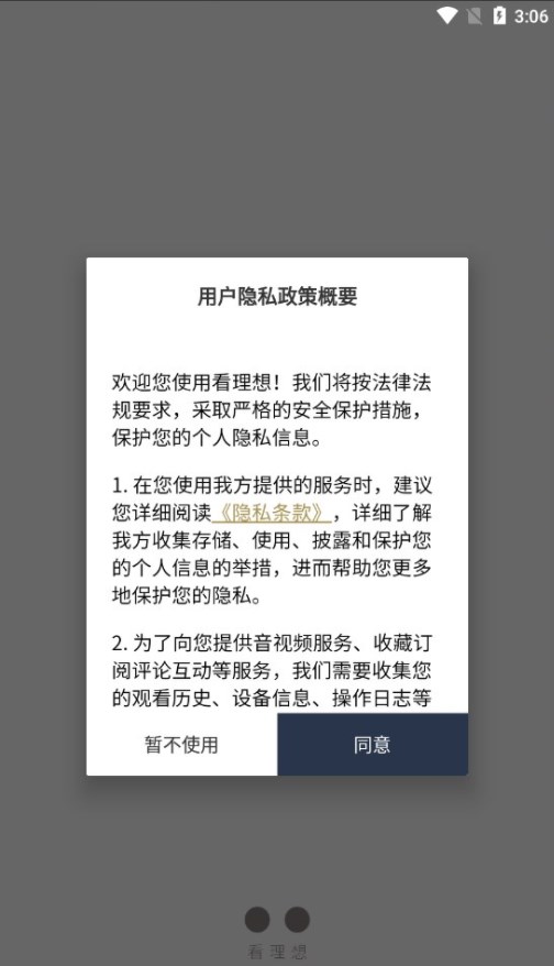 看理想dev