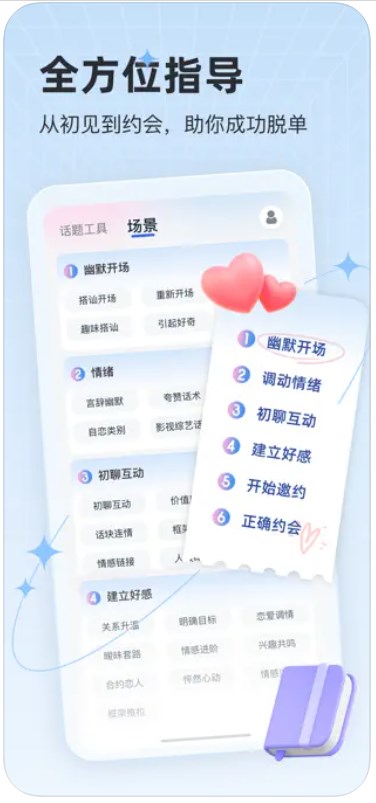 恋说说