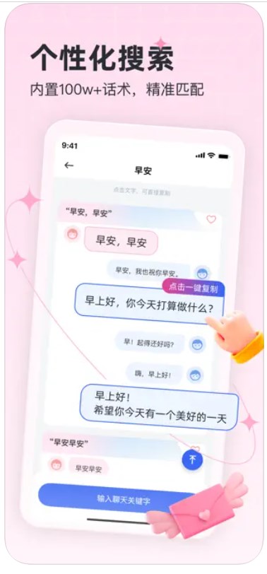 恋说说