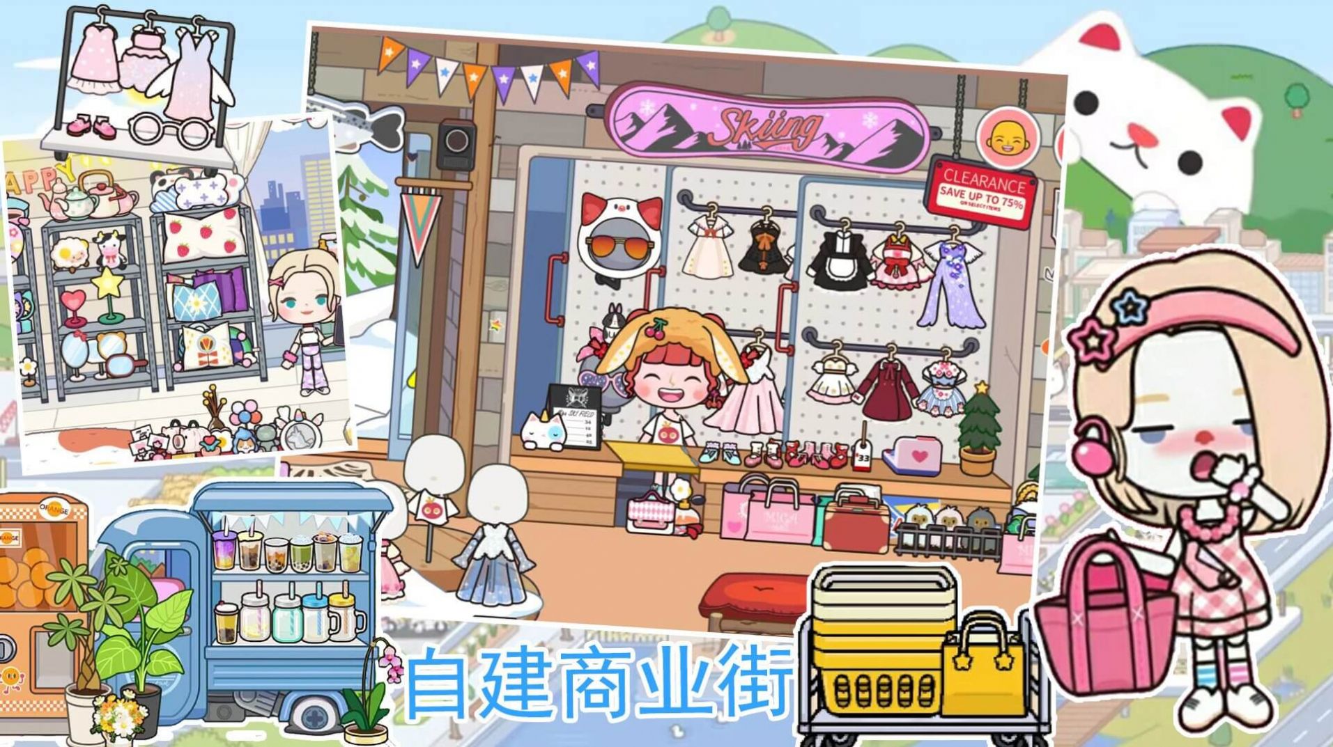 米加洛可可商店无广告版