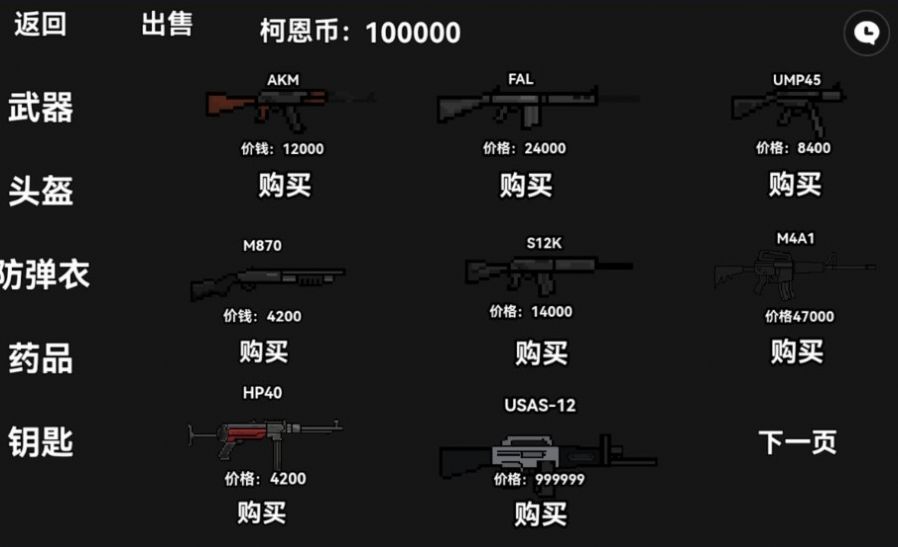 暗区突围像素版下载安装
