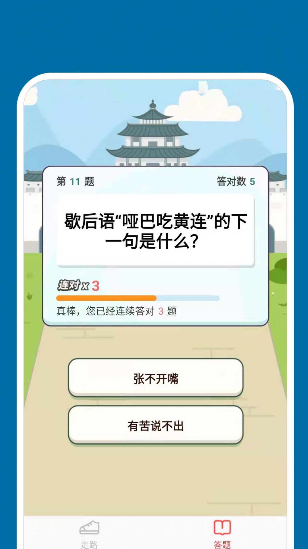 快步取宝