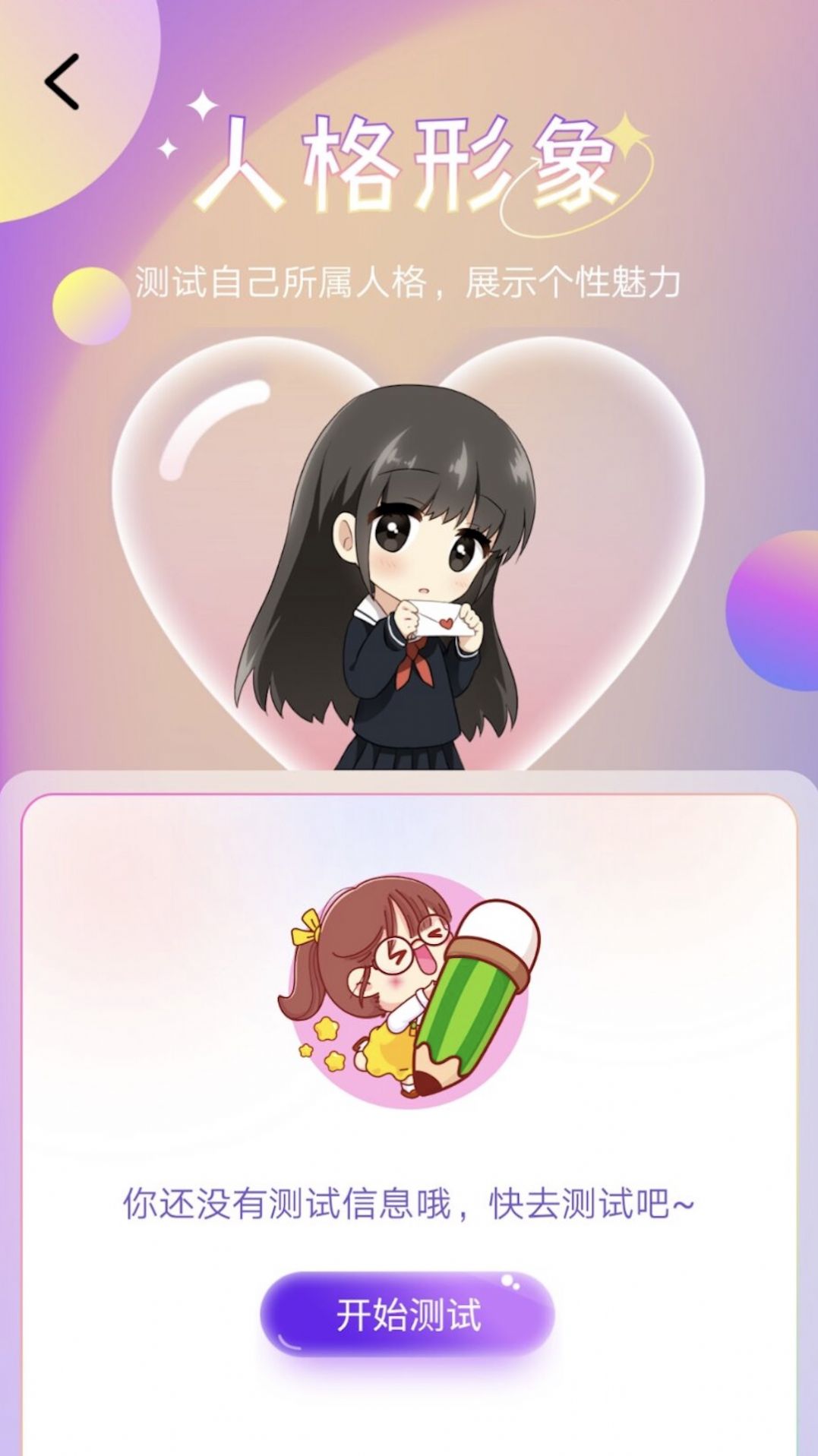 游玩乐园