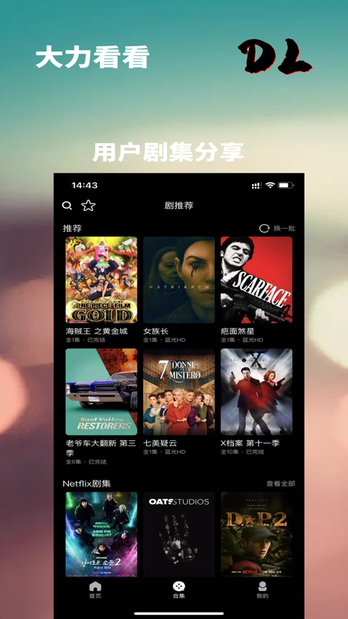 大力看看