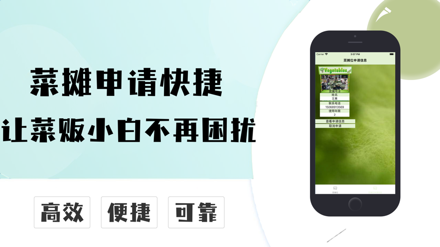 捷申宝
