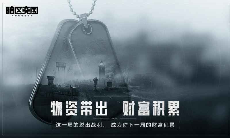 暗夜突围像素版下载安装