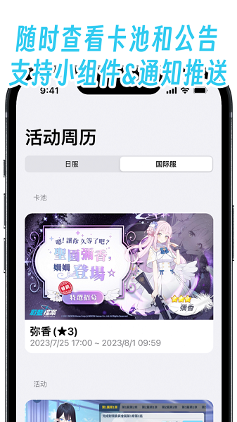 ba披萨小助手官方