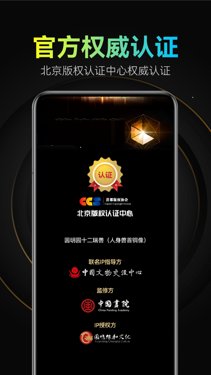 印象数字藏品