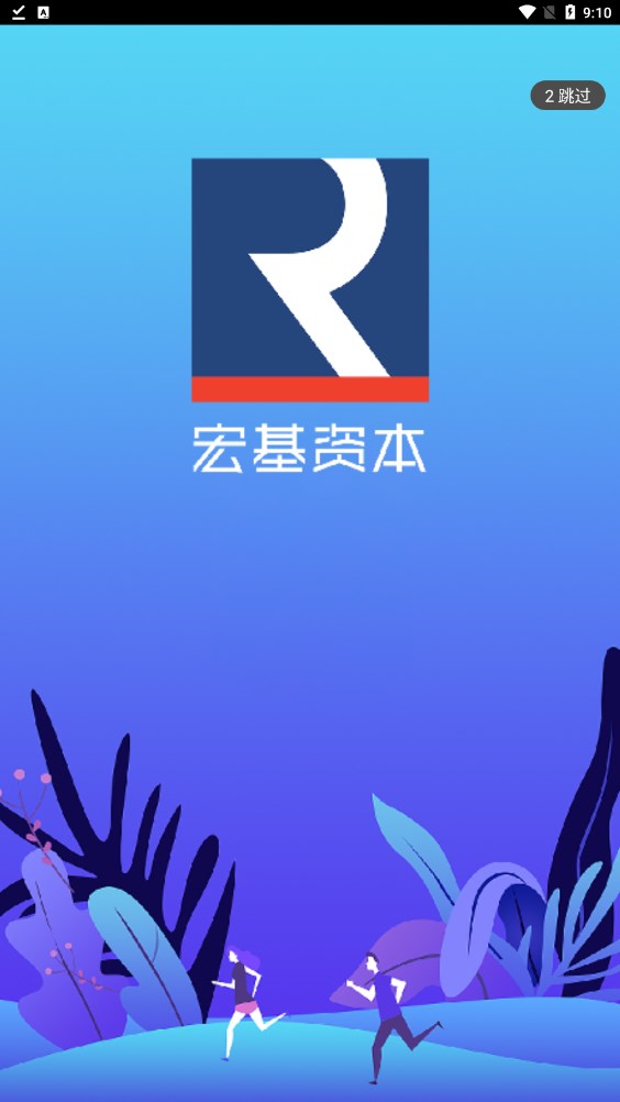 宏基资本