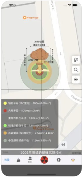 核爆计算模拟器app