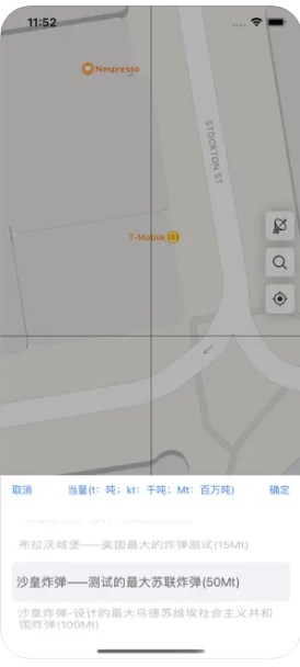 核爆计算模拟器app