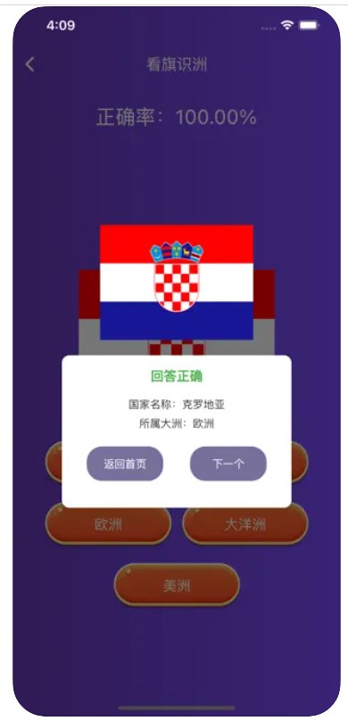 看旗识洲安卓版