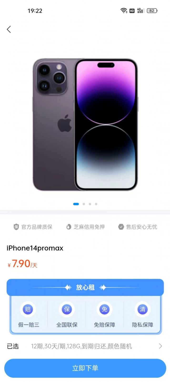 小芒租机