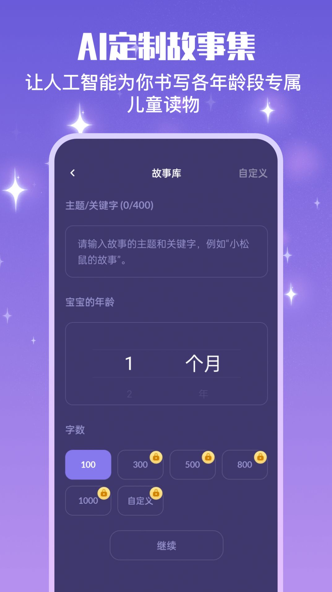 宝宝哄睡助手安卓版