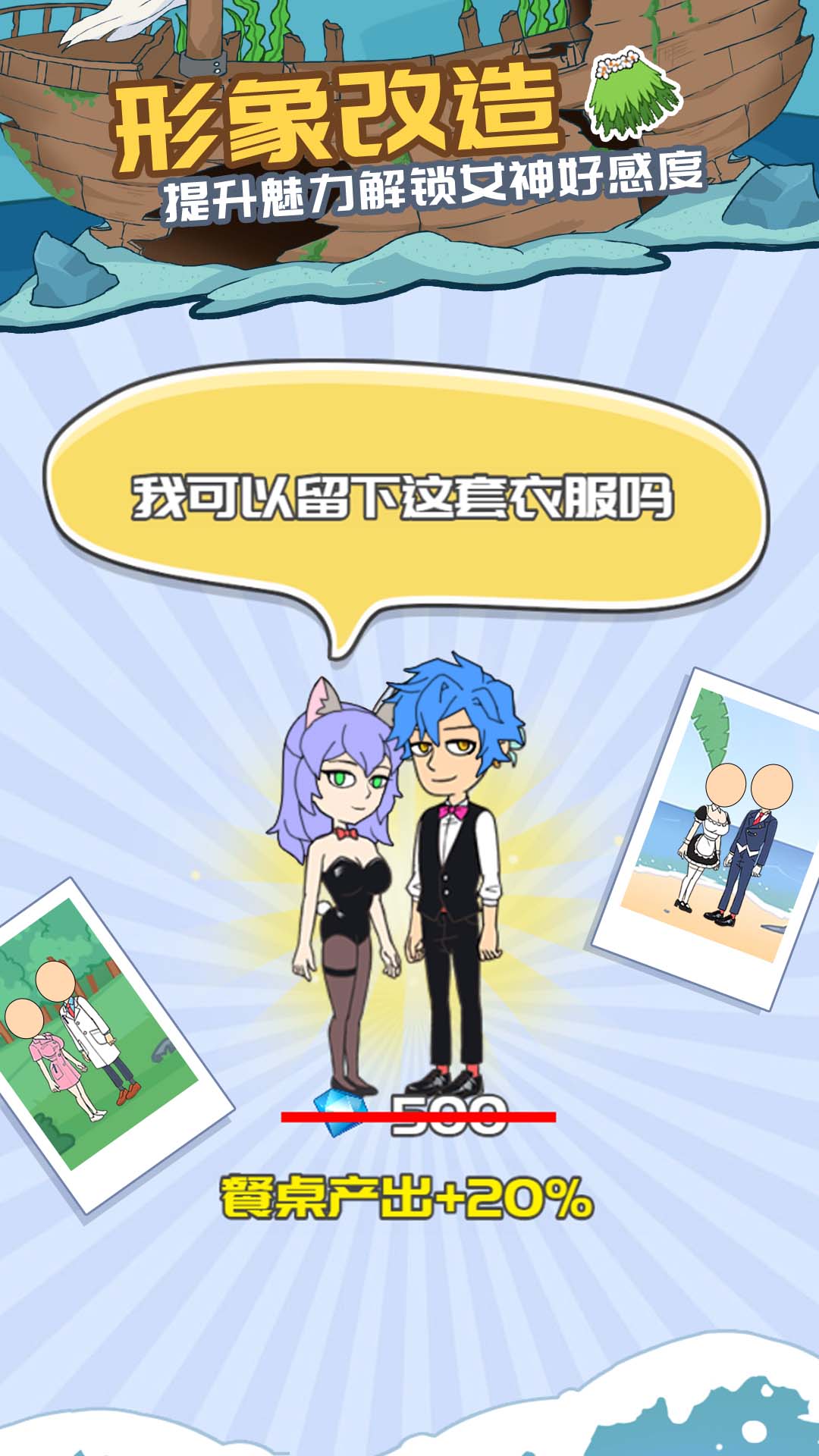 我的荒岛求生记录游戏