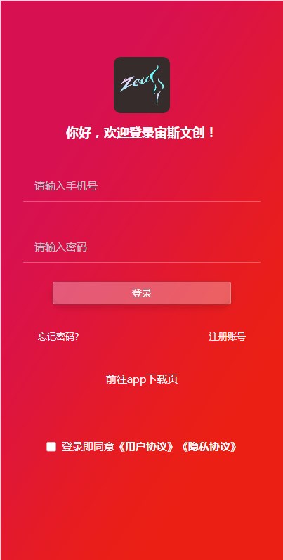 宙斯文创