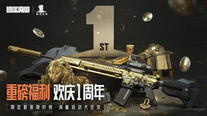 创游世界暗区突围下载安装