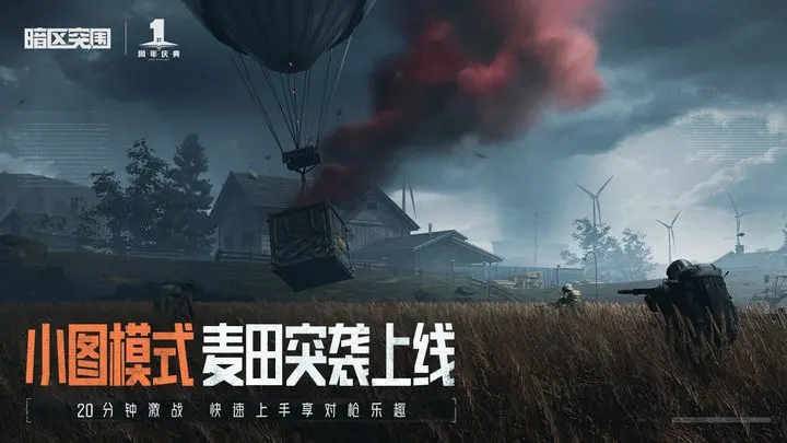 创游世界暗区突围下载安装
