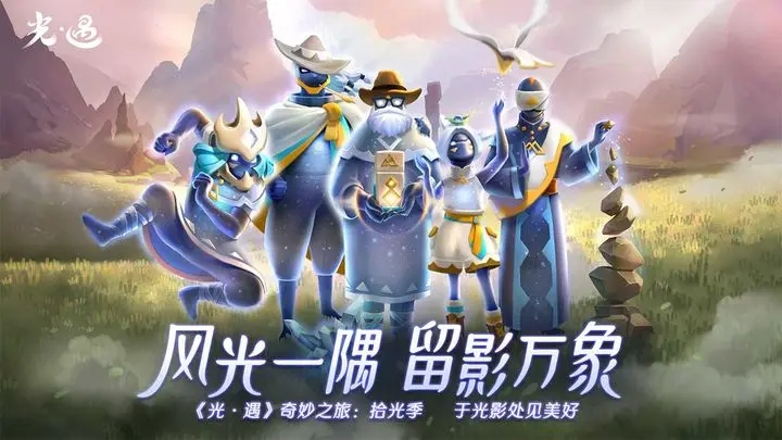 光遇全物品版清梦
