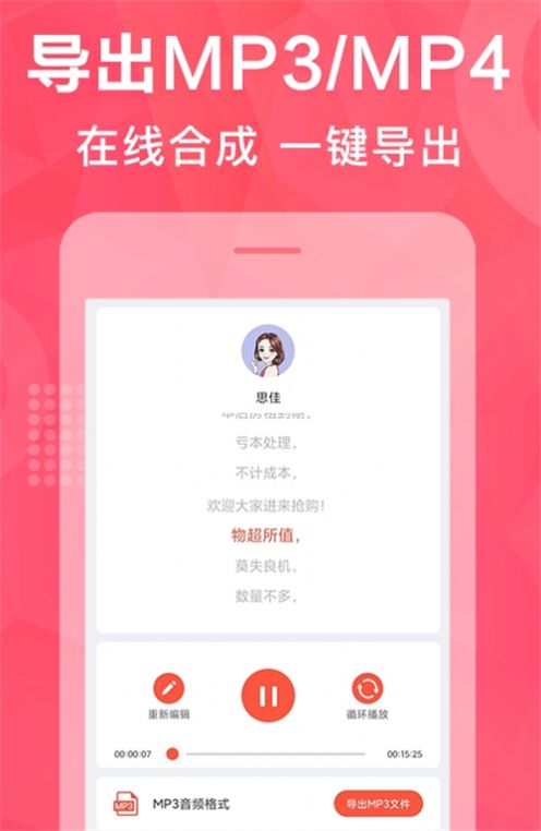 配音鹅免费版