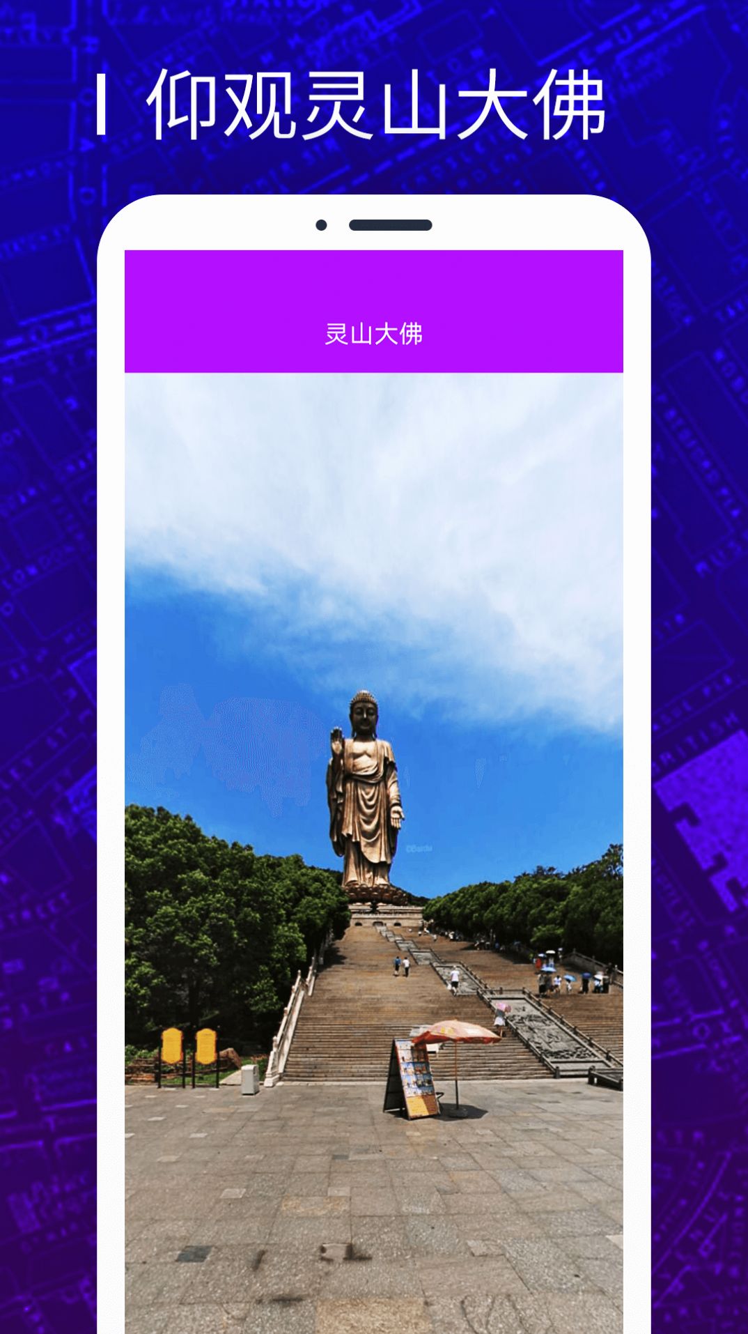 天眼3D卫星地图免费版