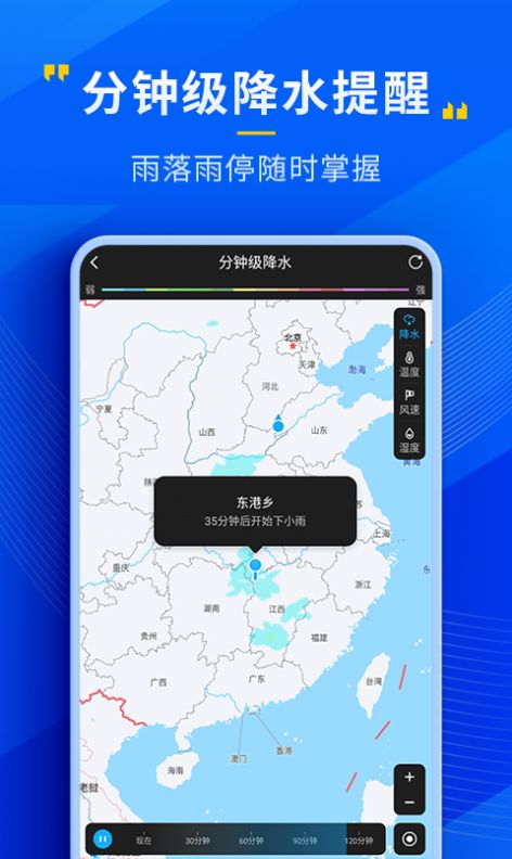瑞奇天气官方正版