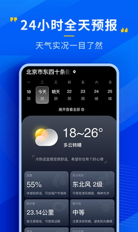 瑞奇天气官方正版