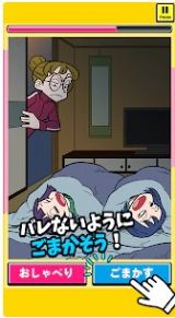 不被发现连击游戏