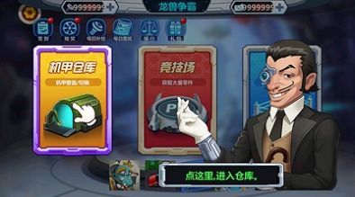 恐龙卫士游戏