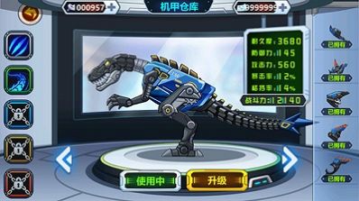 恐龙卫士游戏