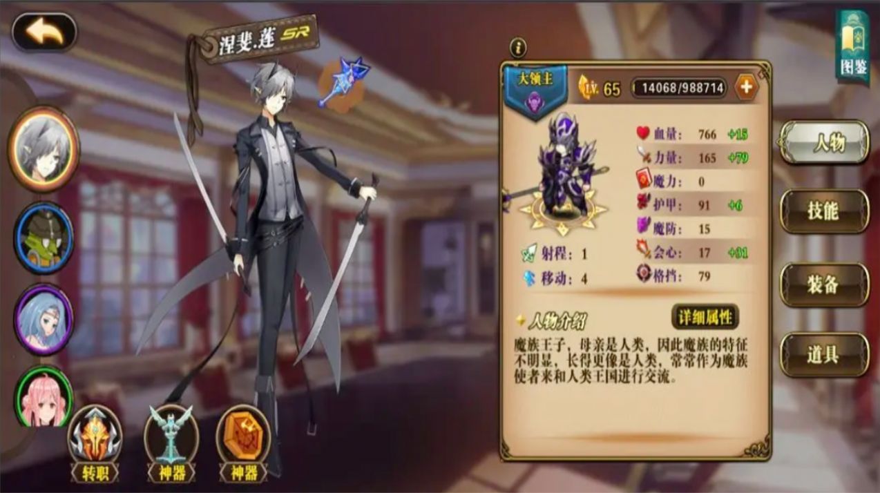 星魂之战官方版