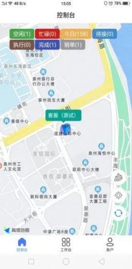 安安代驾管理端