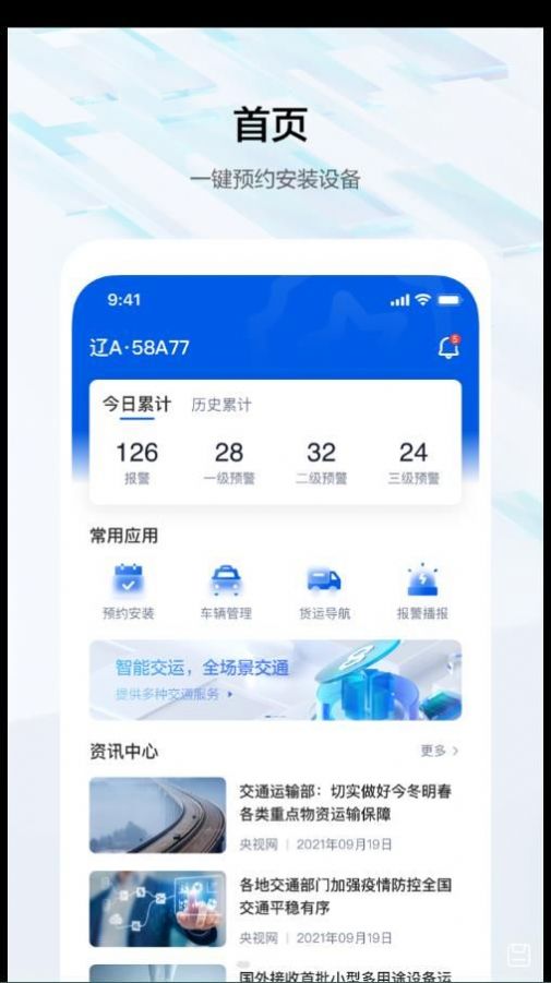 度安行