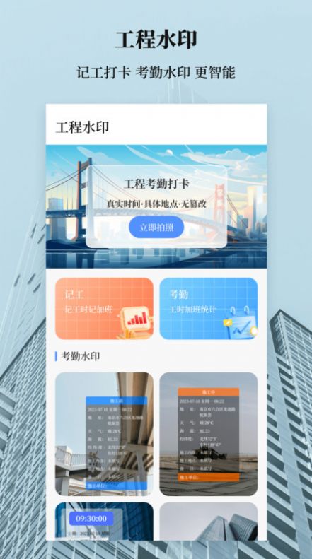 水印相机综合智能平台
