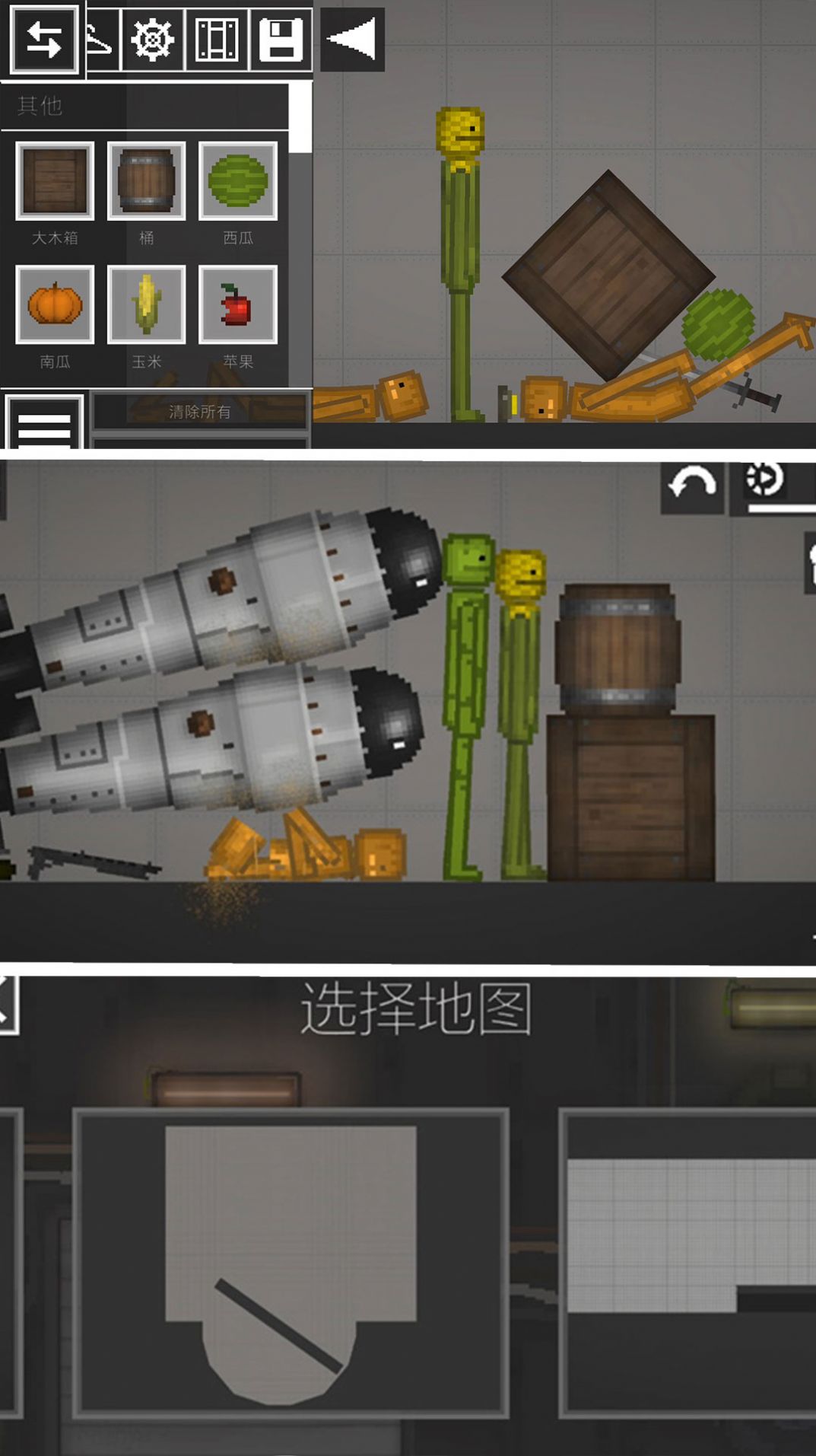 糖果快点逃游戏