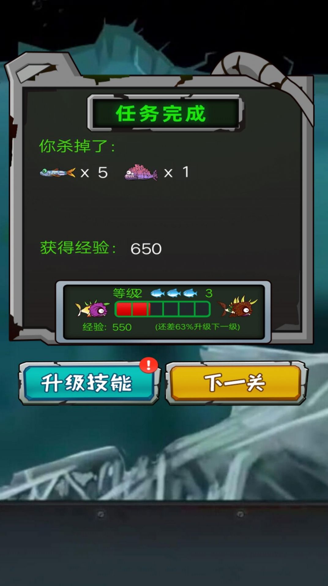 变异鱼大作战游戏