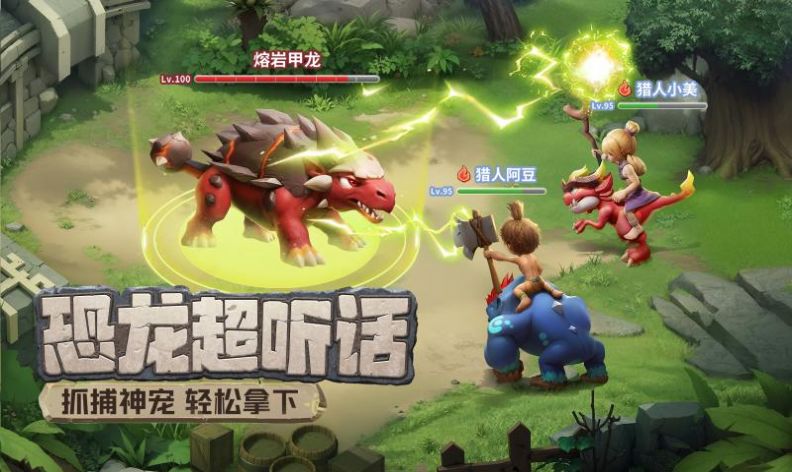 爆笑原始人游戏
