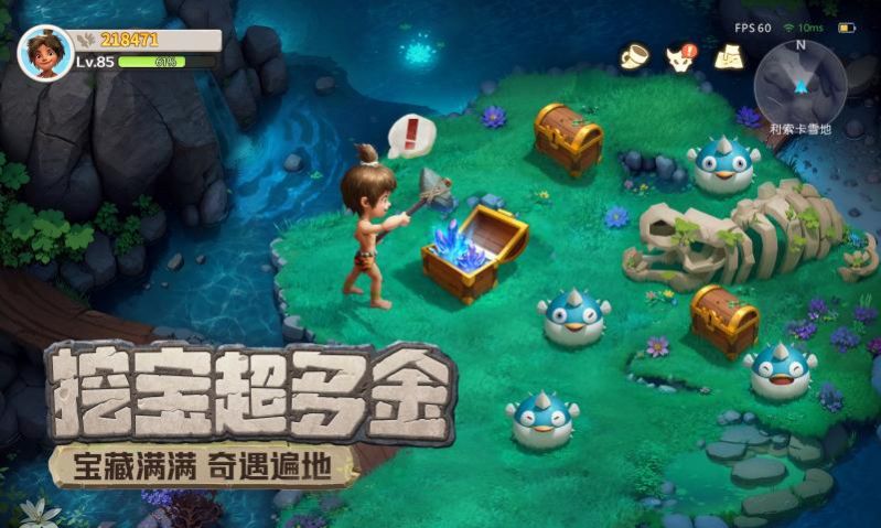 爆笑原始人游戏