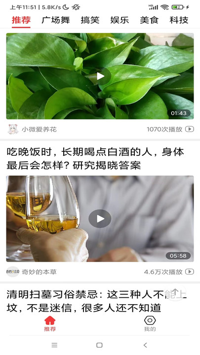 今日好视频