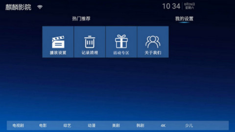 麒麟影院