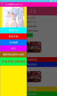 云原神free