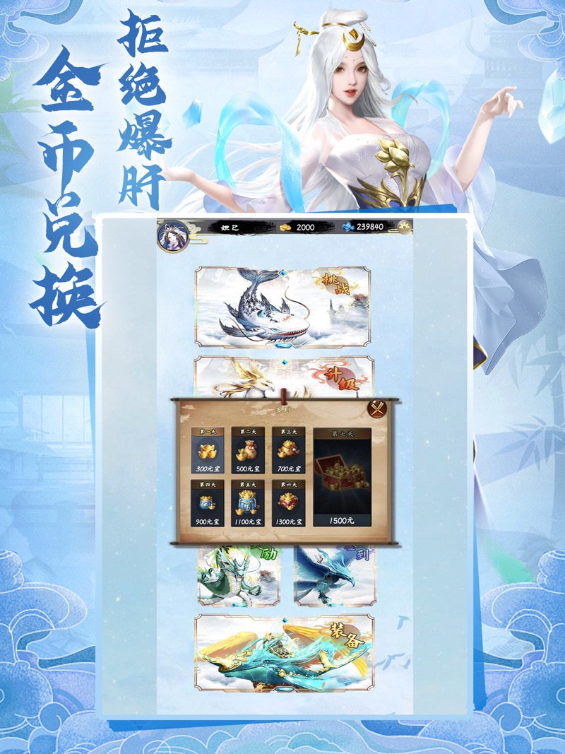 魔盒之战指尖仙侠官方版