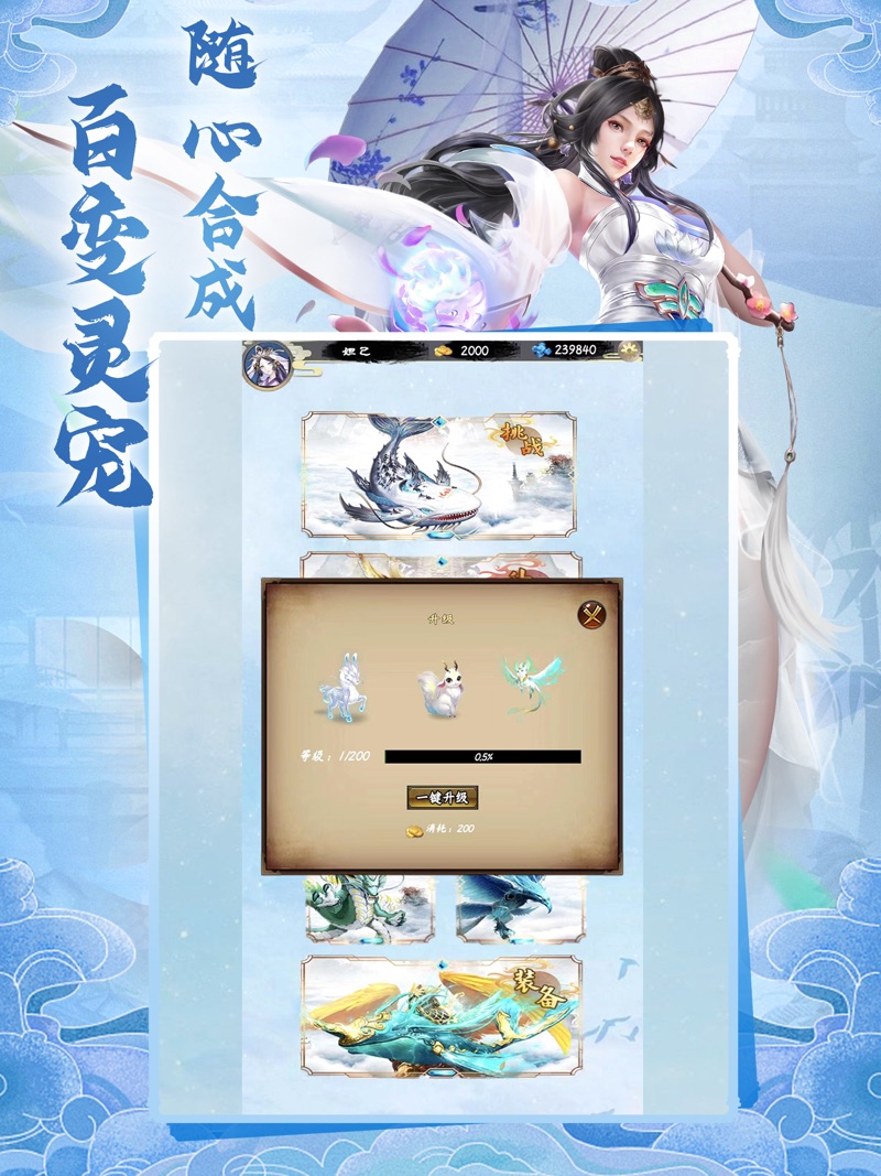 魔盒之战指尖仙侠官方版