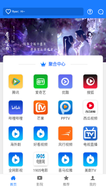聚汇影视苹果