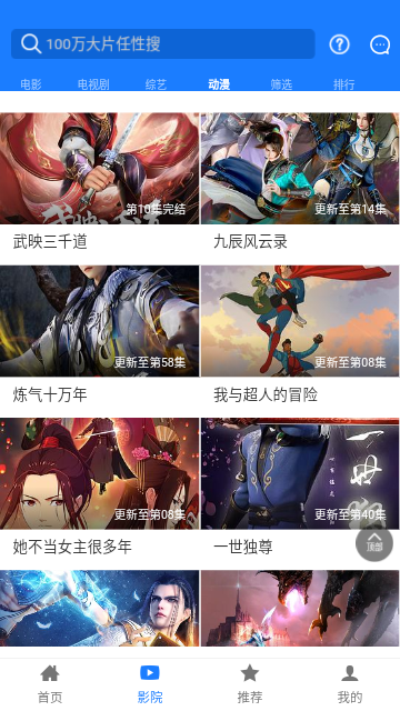 聚汇影视苹果