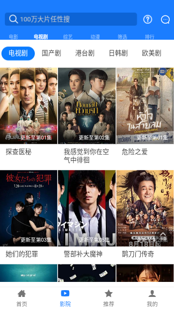 聚汇影视苹果