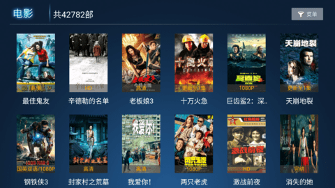 迅风TV