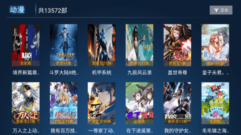 迅风TV
